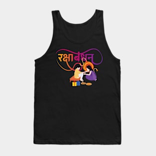 Raksha Bandhan - Siblings Tank Top